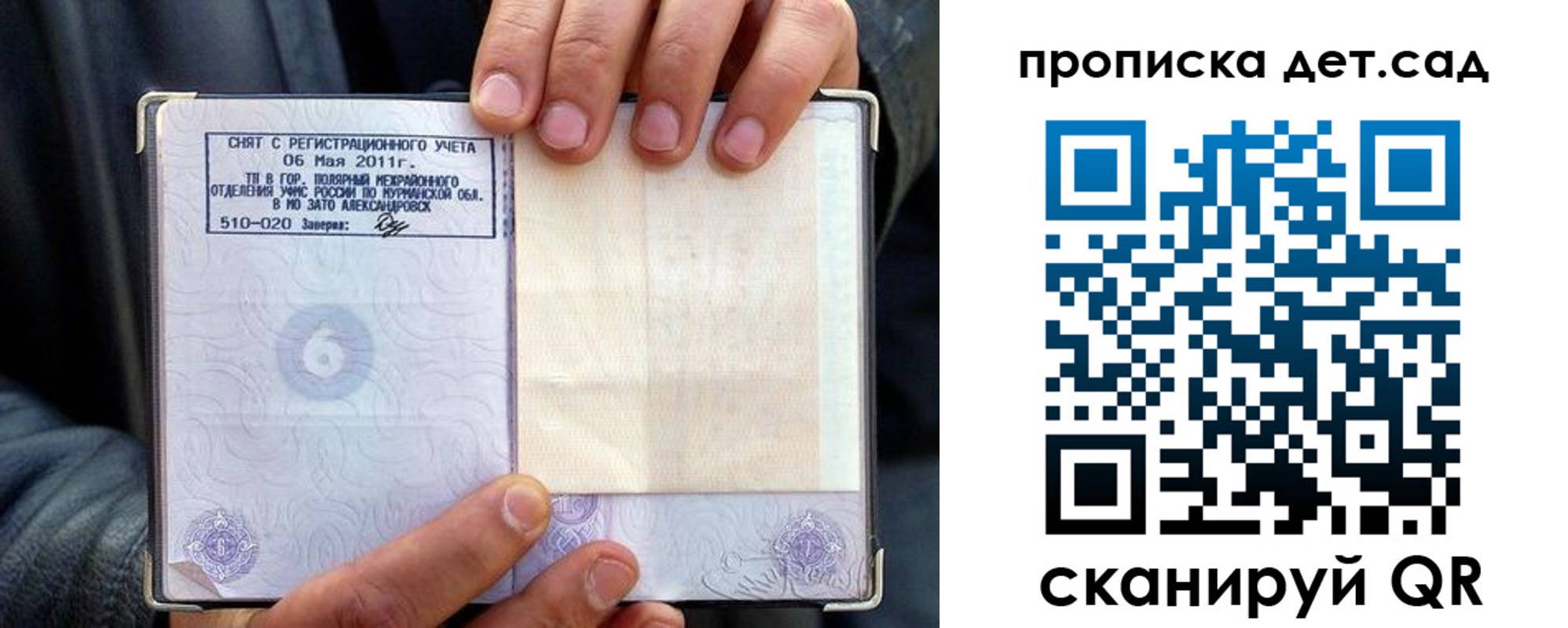 временная регистрация собственник в Анапе