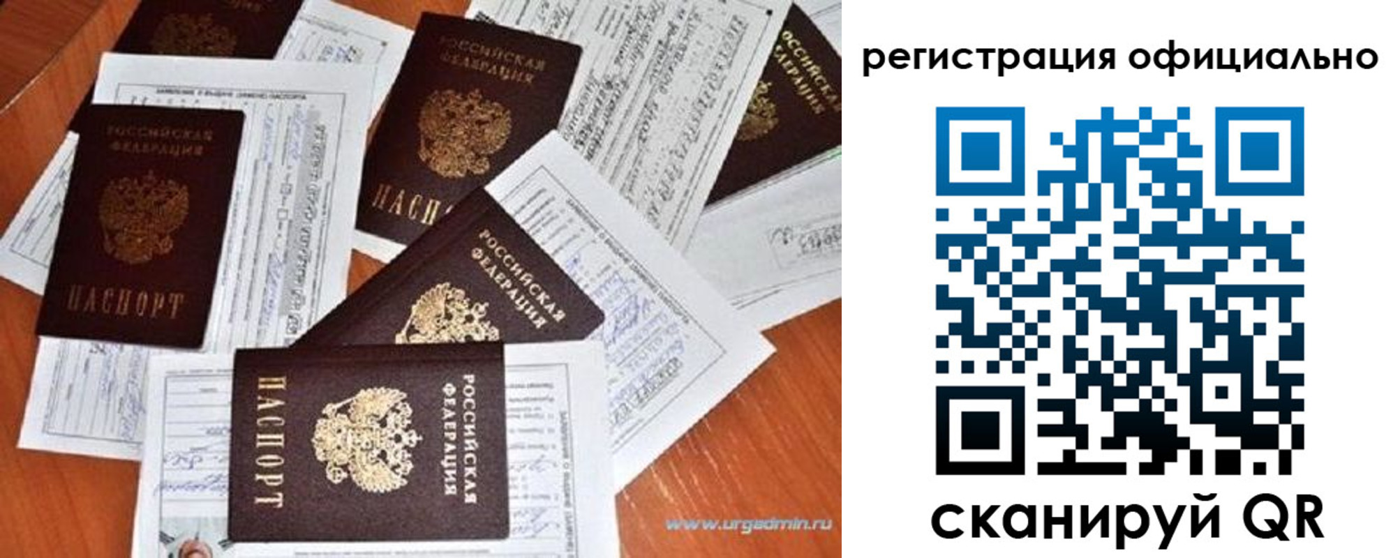 прописка от собственника в Анапе