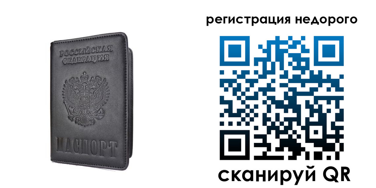 временная регистрация для школы в Анапе